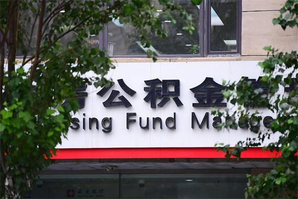 长治封存了住房公积金怎么取来（已经封存的公积金怎么提取出来）